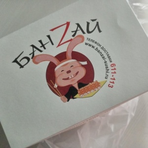 Фото от владельца БанZай, суши-бар