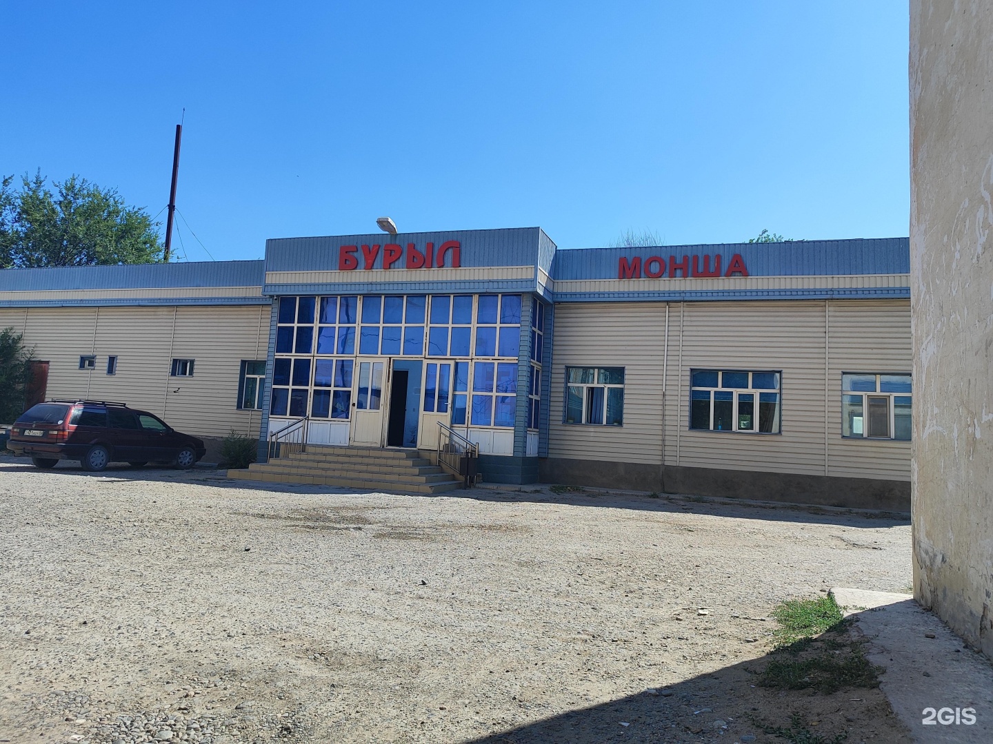 Бурыл