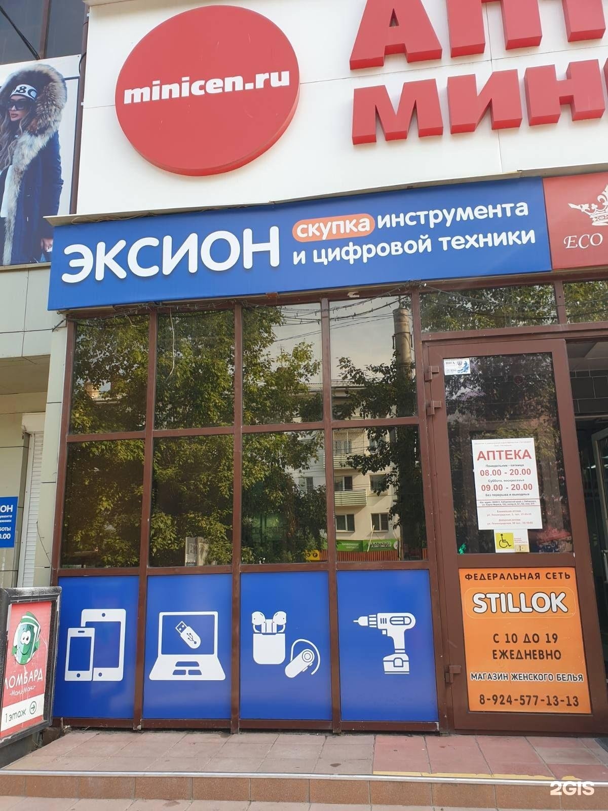 Эксион томск