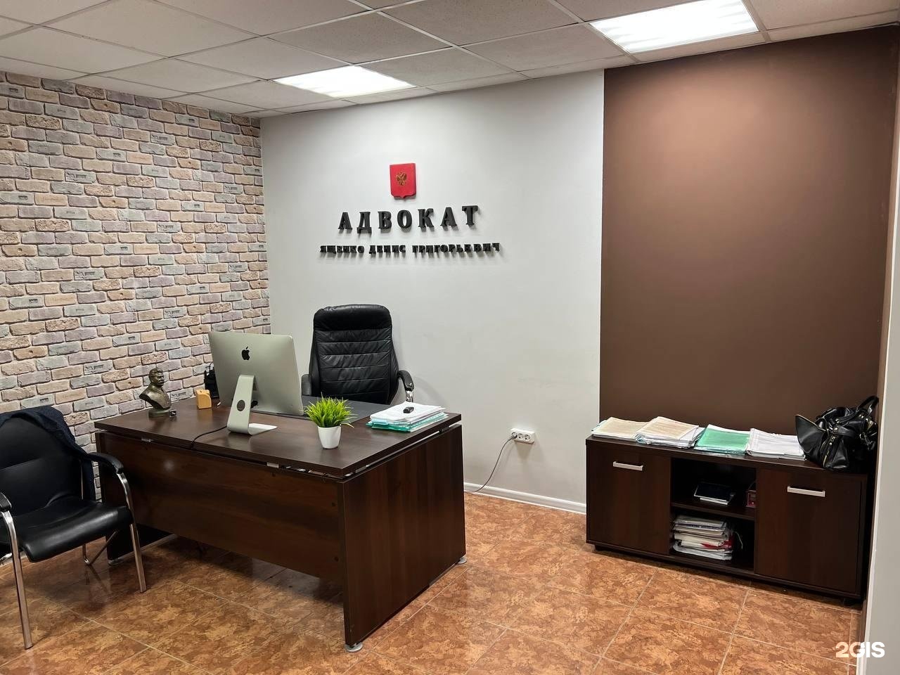 Партизанская 112. Адвокатский кабинет. Кабинет адвоката. Партизанская 112/1 Иркутск. Стрелка кабинета юриста.