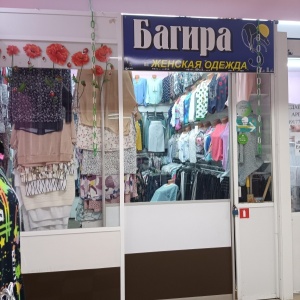 Фото от владельца Багира, магазин женской одежды