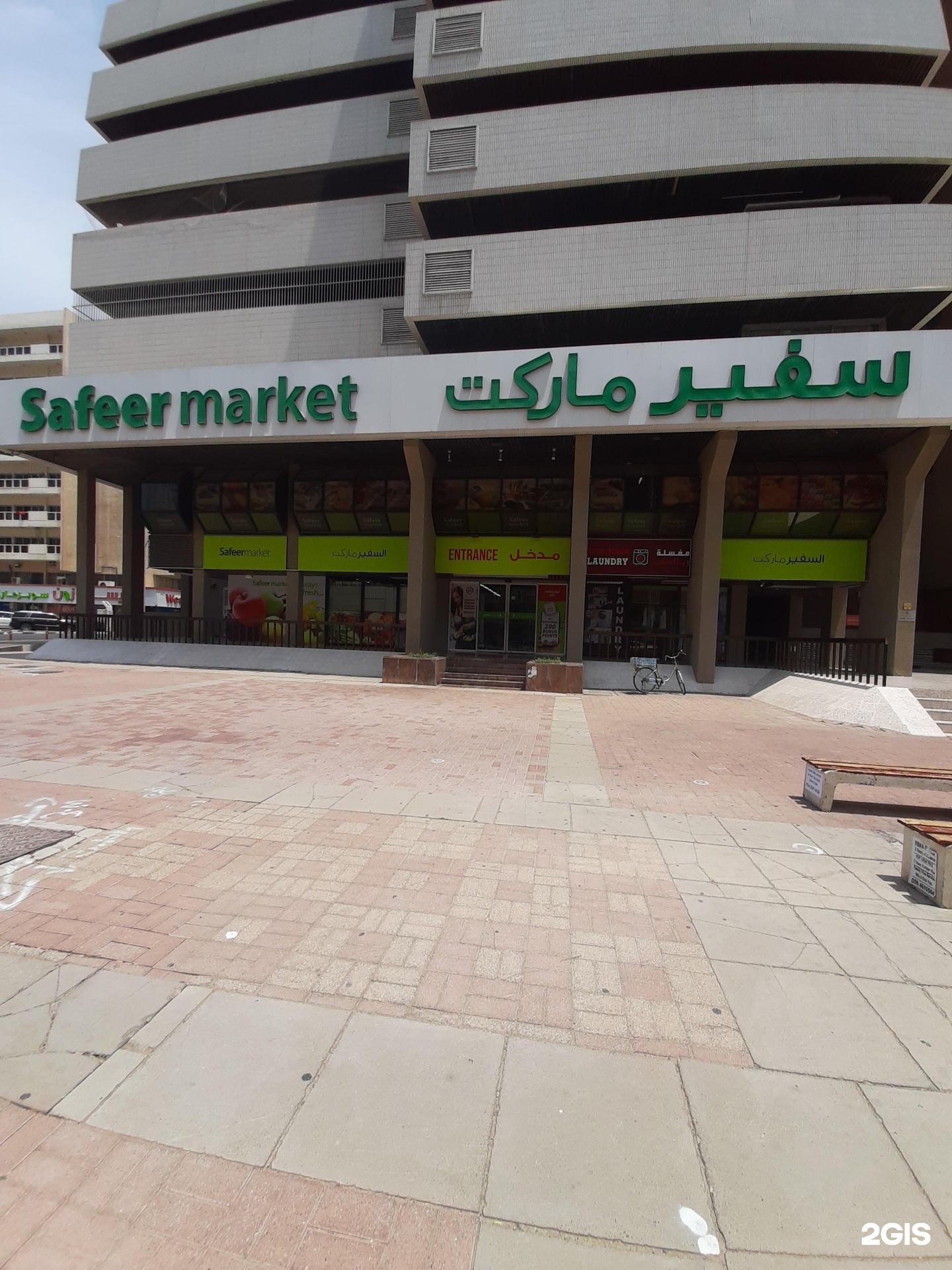 Carrefour City, supermarket, Sukoon Tower, 1/1, Al Suwayeb street, Dubai —  2GIS