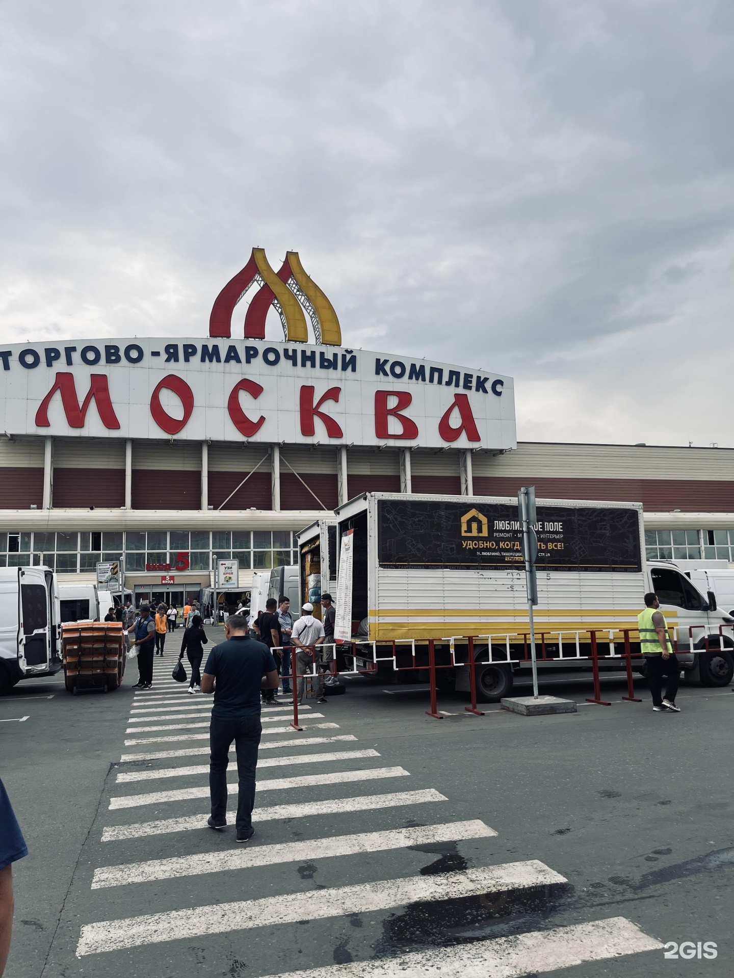 Торгов ярмарочный комплекс москва