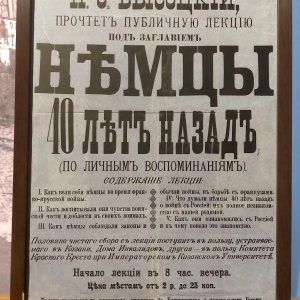 Фото от владельца Национальный музей Республики Татарстан