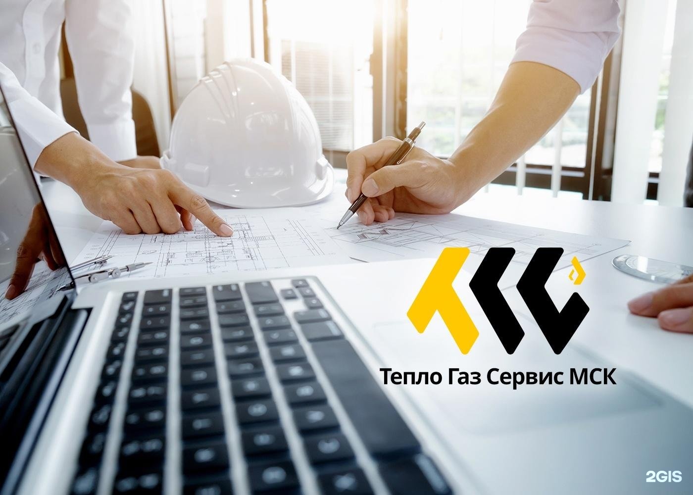 Южная сервис. Сервис газа. ГАЗ сервис красиво. Дом ГАЗ сервис. ГАЗ Орион сервис.