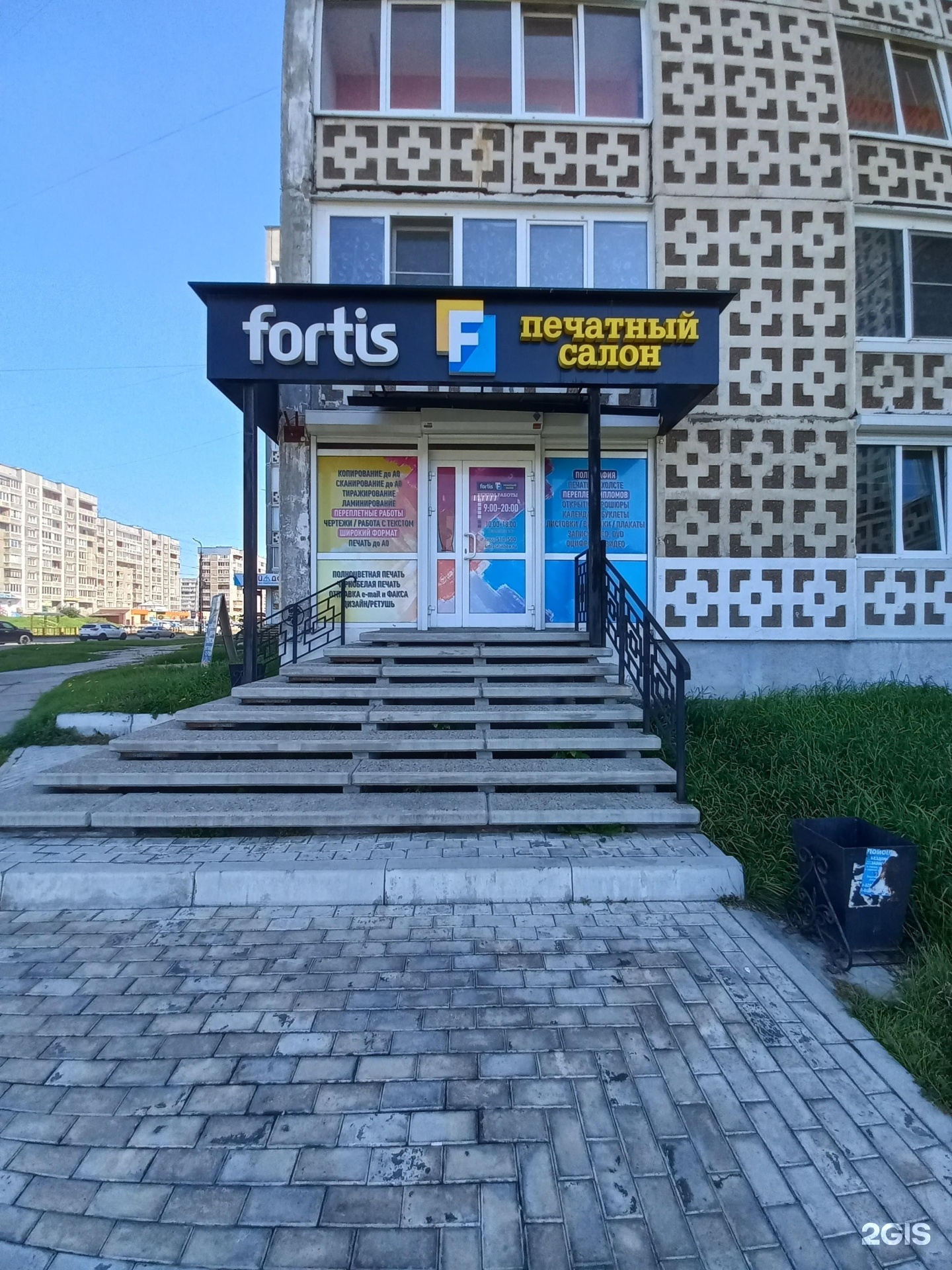 Ангарская 46