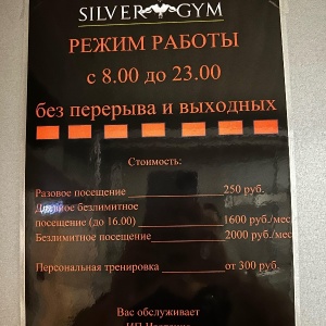 Фото от владельца Silver Gym, тренажерный зал