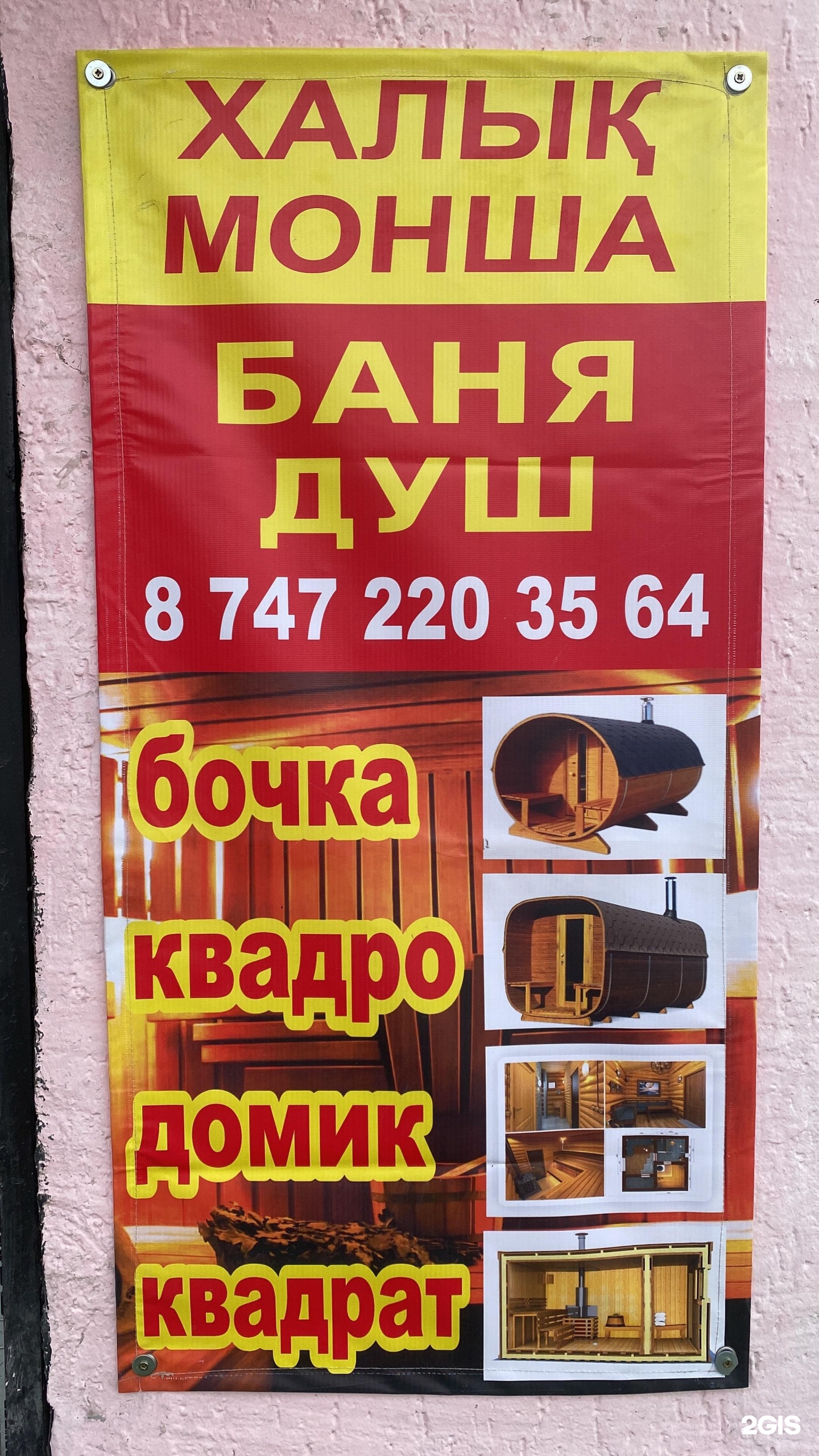 Халық