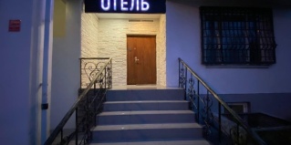 Москва: Мини-отель Добрай