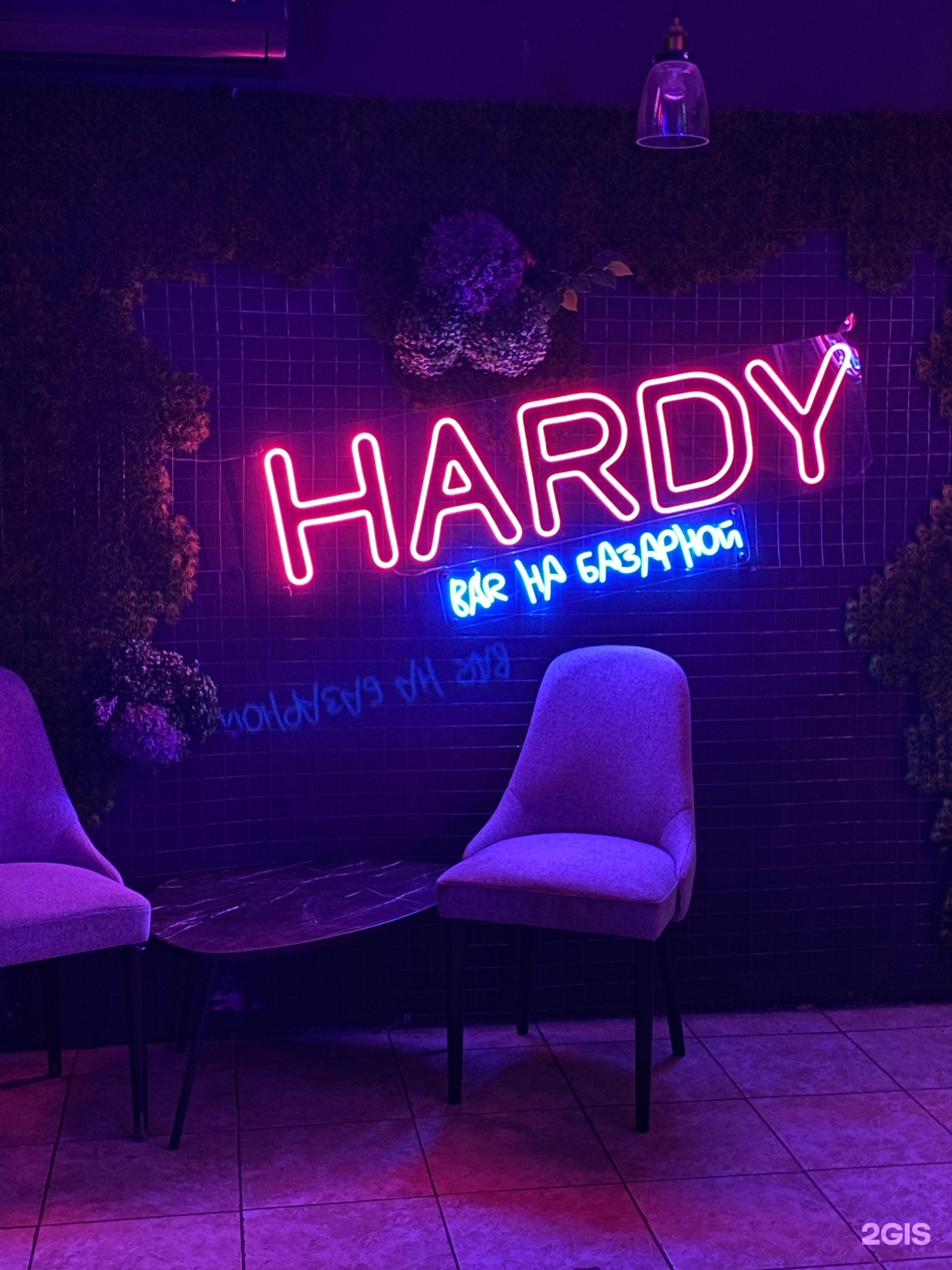 Харди бар