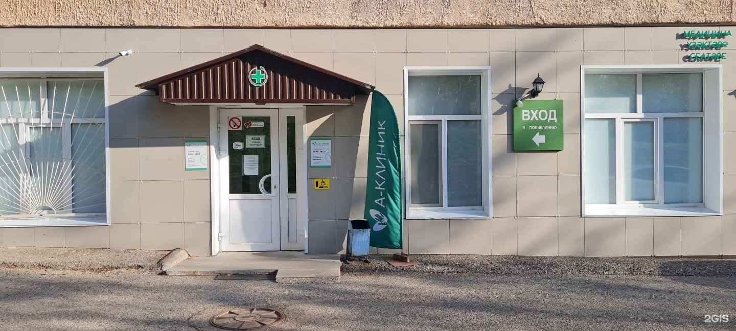 проспект ленина 97а екатеринбург. а клиник ленина 95. озон ленина 16. ленина 95 уфа. ул ленина 95 уфа.