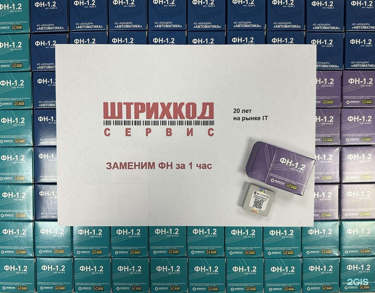 Штрих сервис. Сервисный штрихкод на hst300 Print 315.