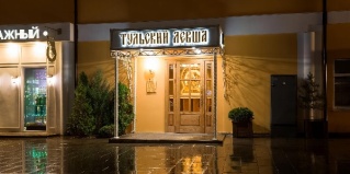 Тула: Отель Тульский левша