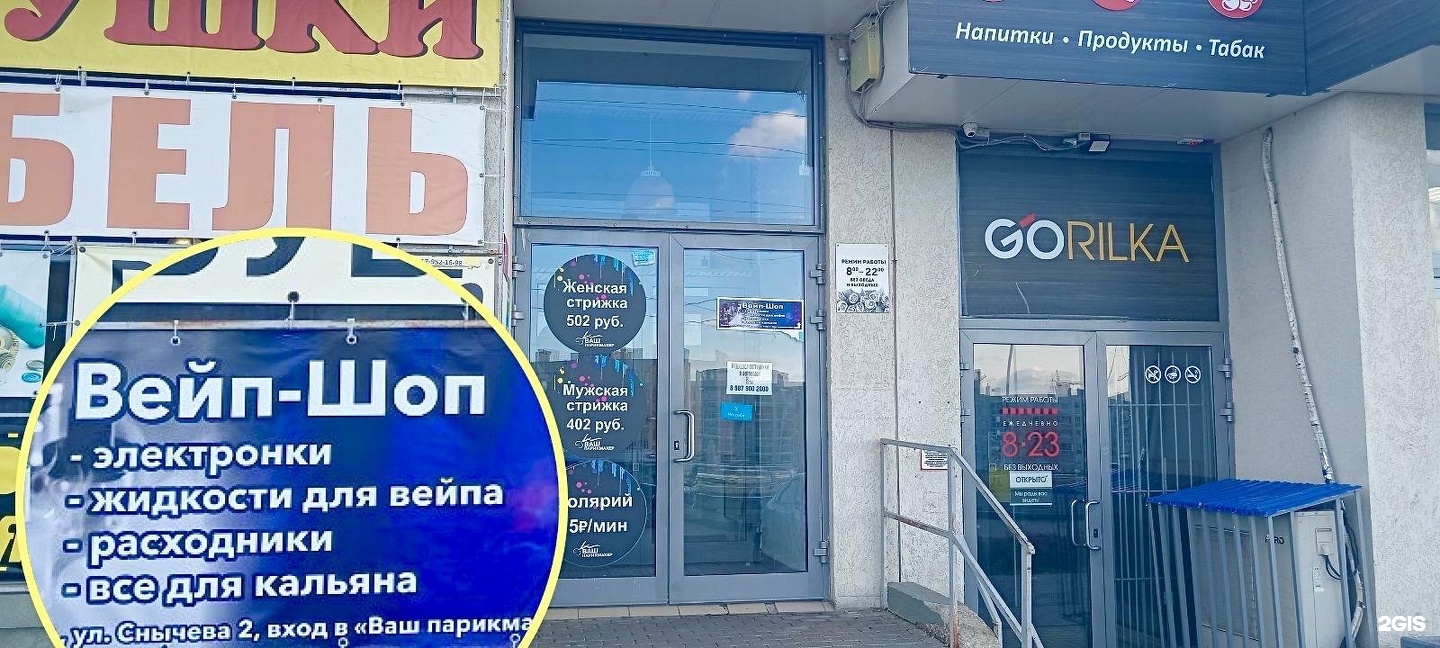 Neformat shop ул тольятти 27а фото