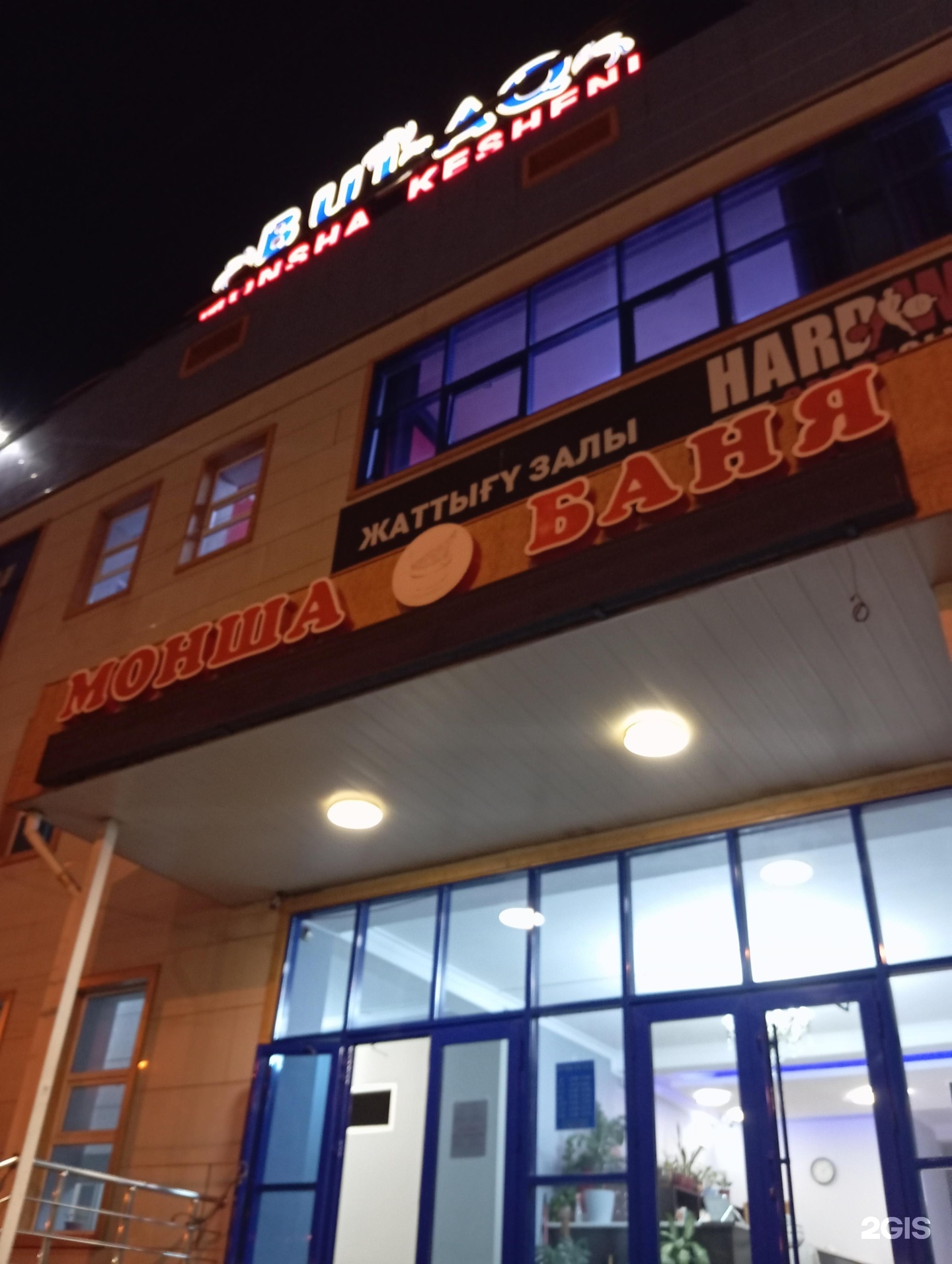 Бұлақ