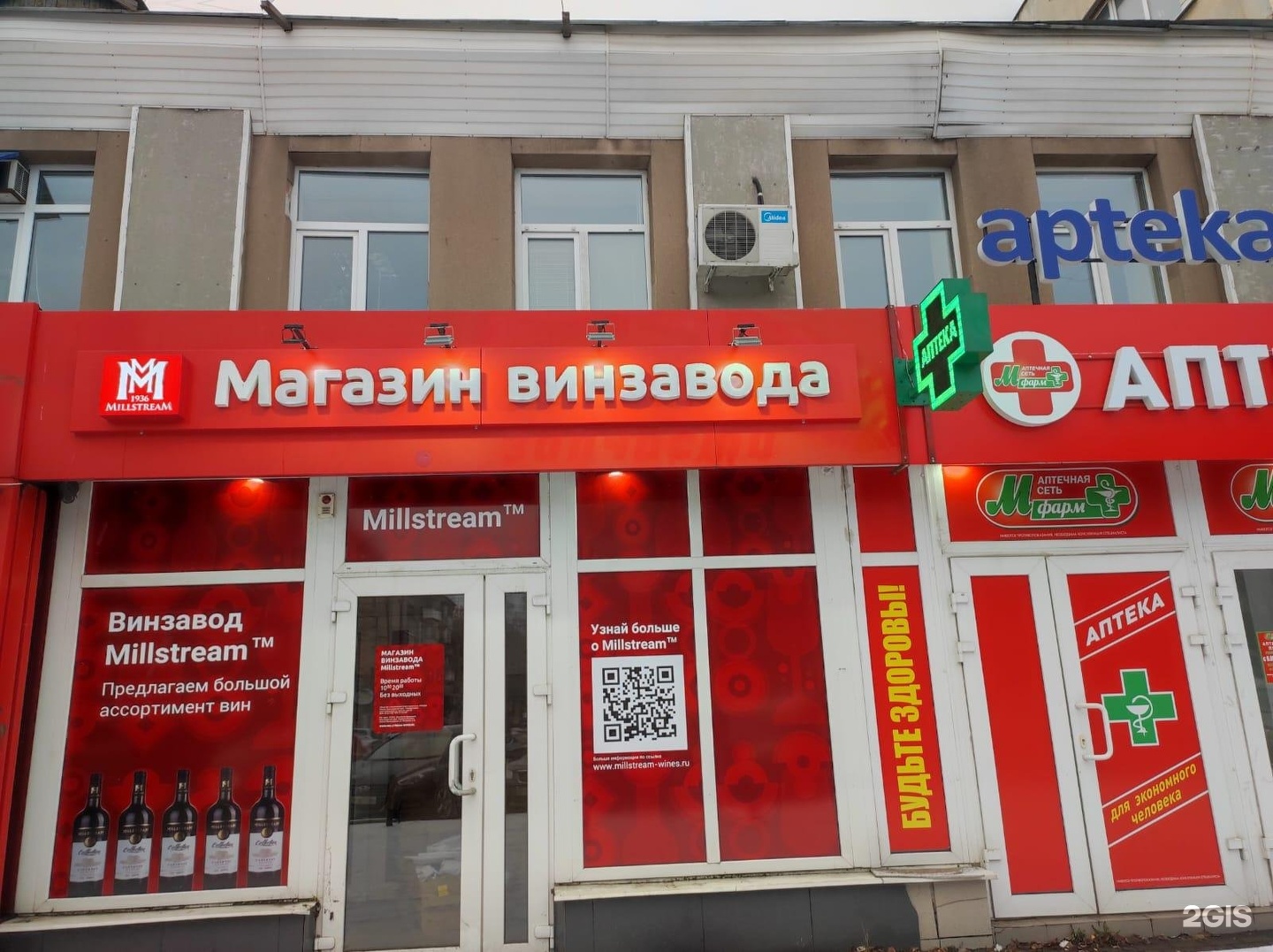Мел стрим. Магазин мильстрим. Мильстрим карта магазинов. Магазин винзавода millstream. Мильстрим логотип.