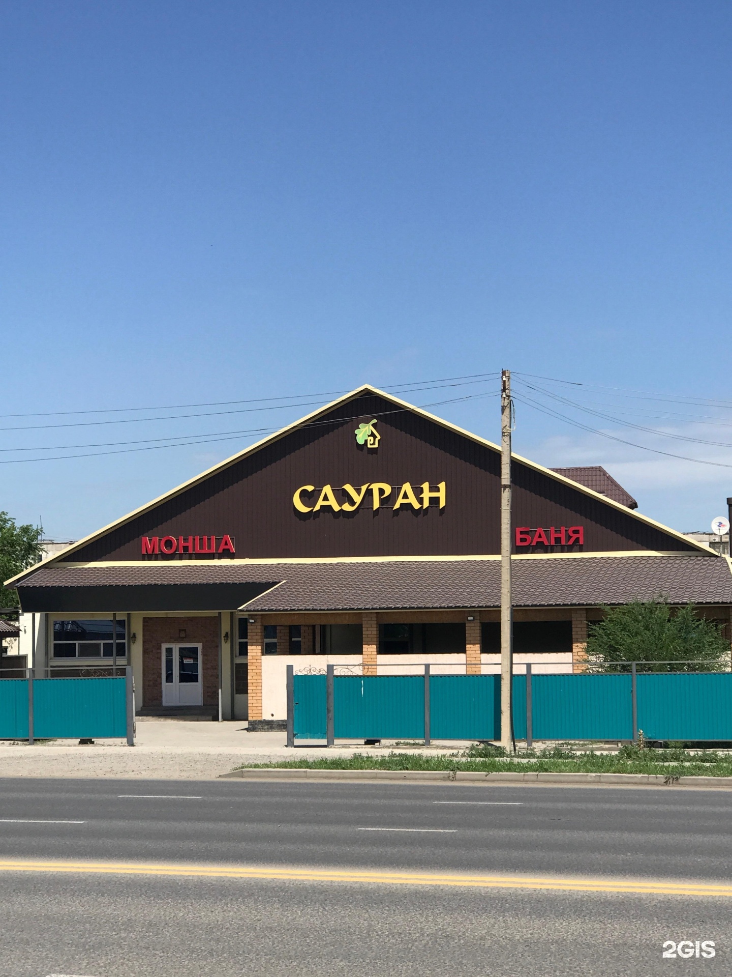 Сауран