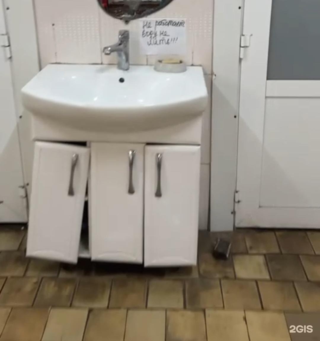 Трест