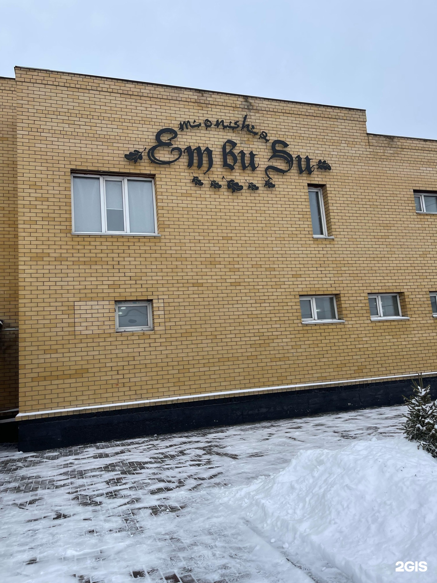 Em Bu Su