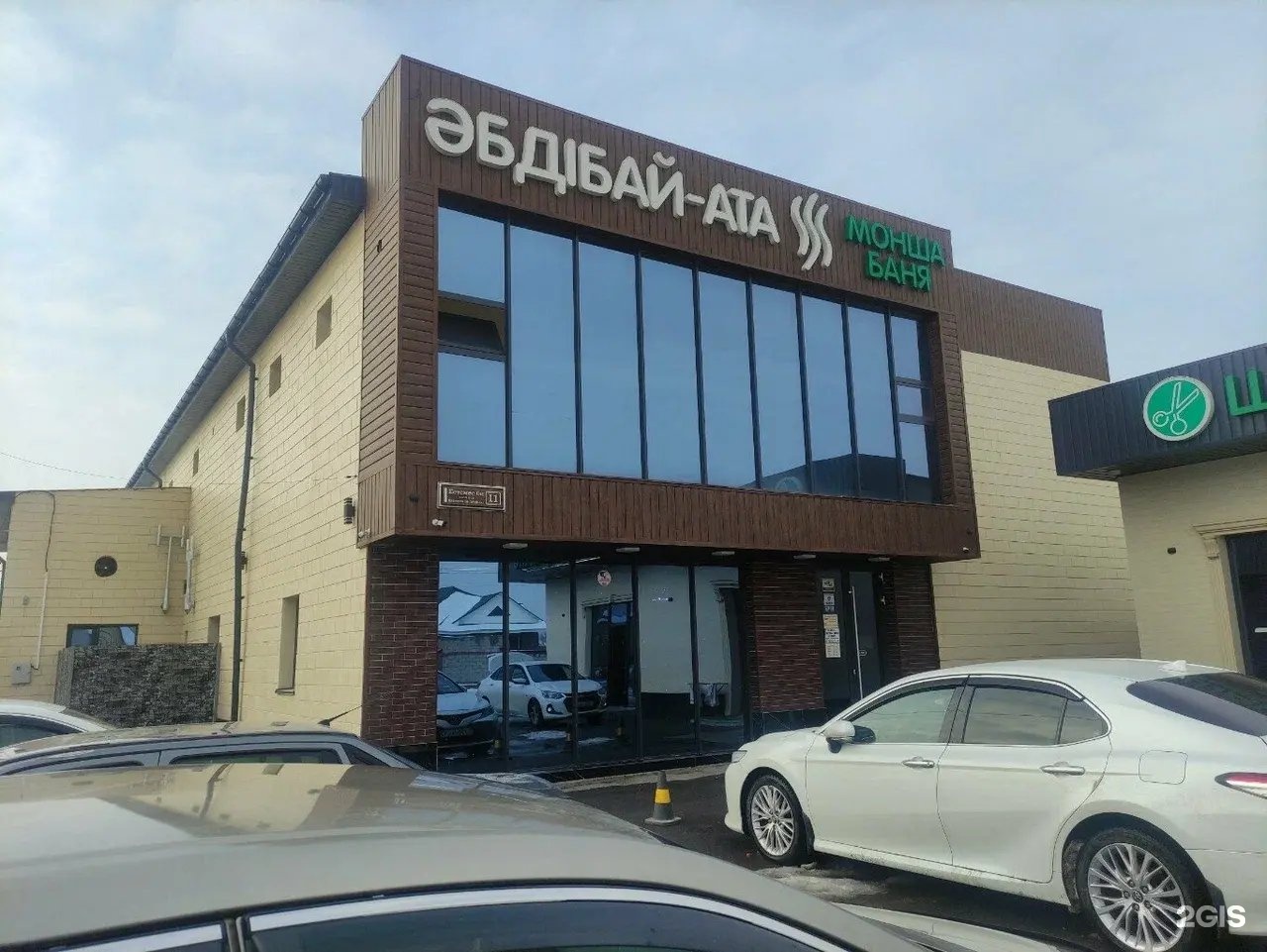 Әбдібай Ата 1