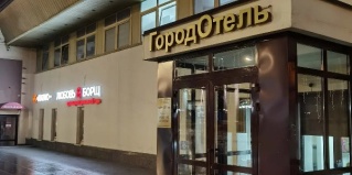 Москва: Отель New city Inn