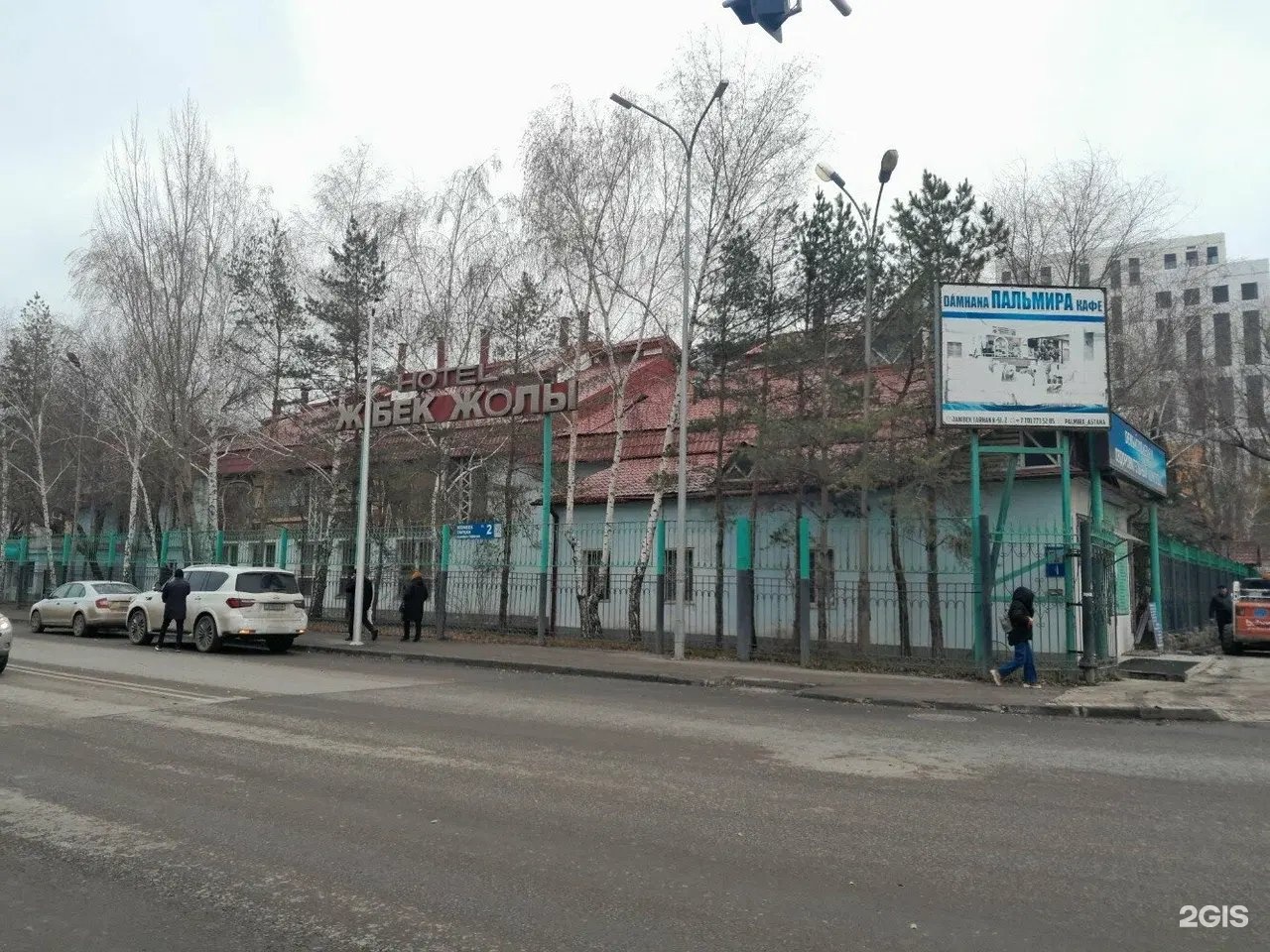 Лечебно-оздоровительный комплекс