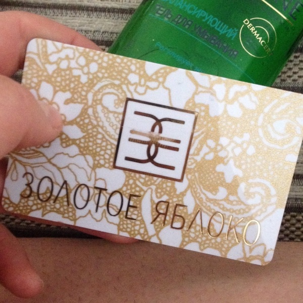 Красная карта золотое яблоко