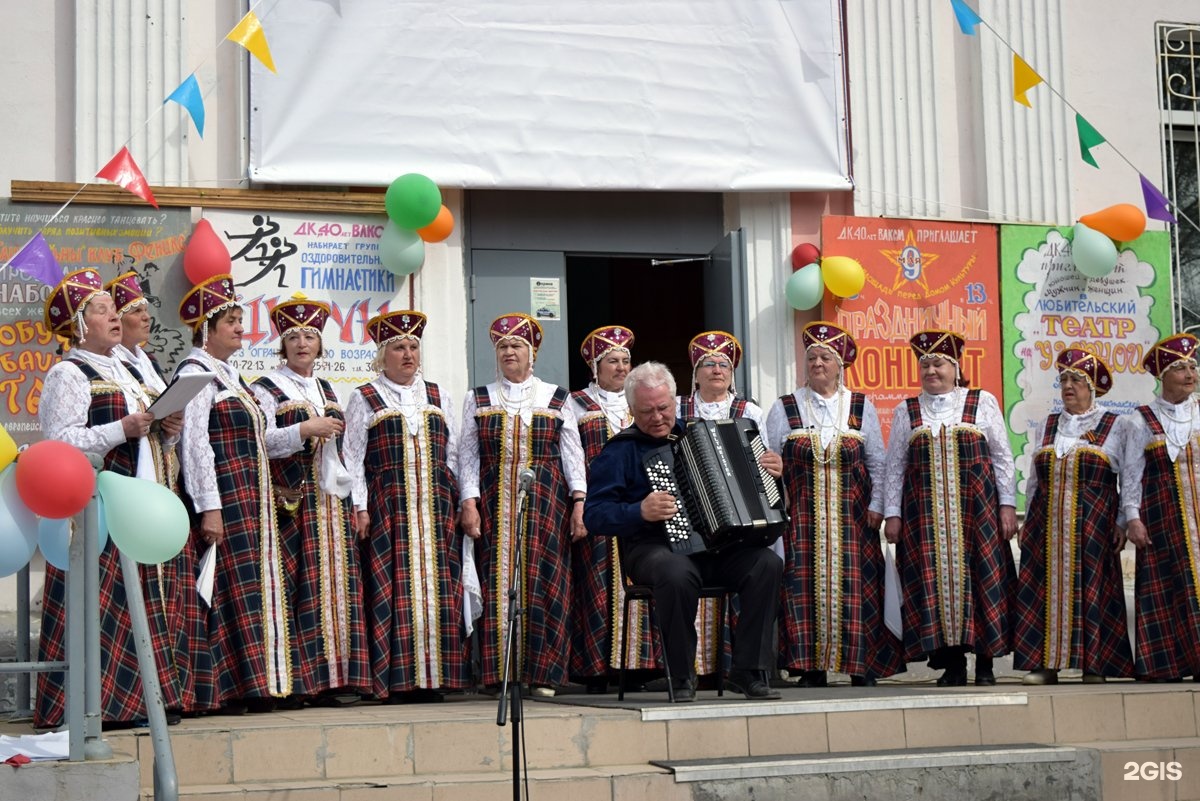 Культуры 40. ДК 40 лет ВЛКСМ Новосибирск. 40 Лет ВЛКСМ Уфа дом культуры. Дом культуры 40 лет всксмансамбль Дарьюшка. Уфа дом культуры 40 лет ВЛКСМ на Ульяновых.