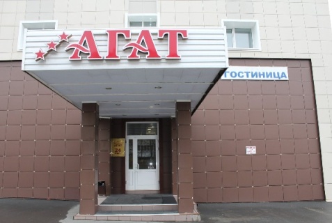 Кольцово: Отель Агат