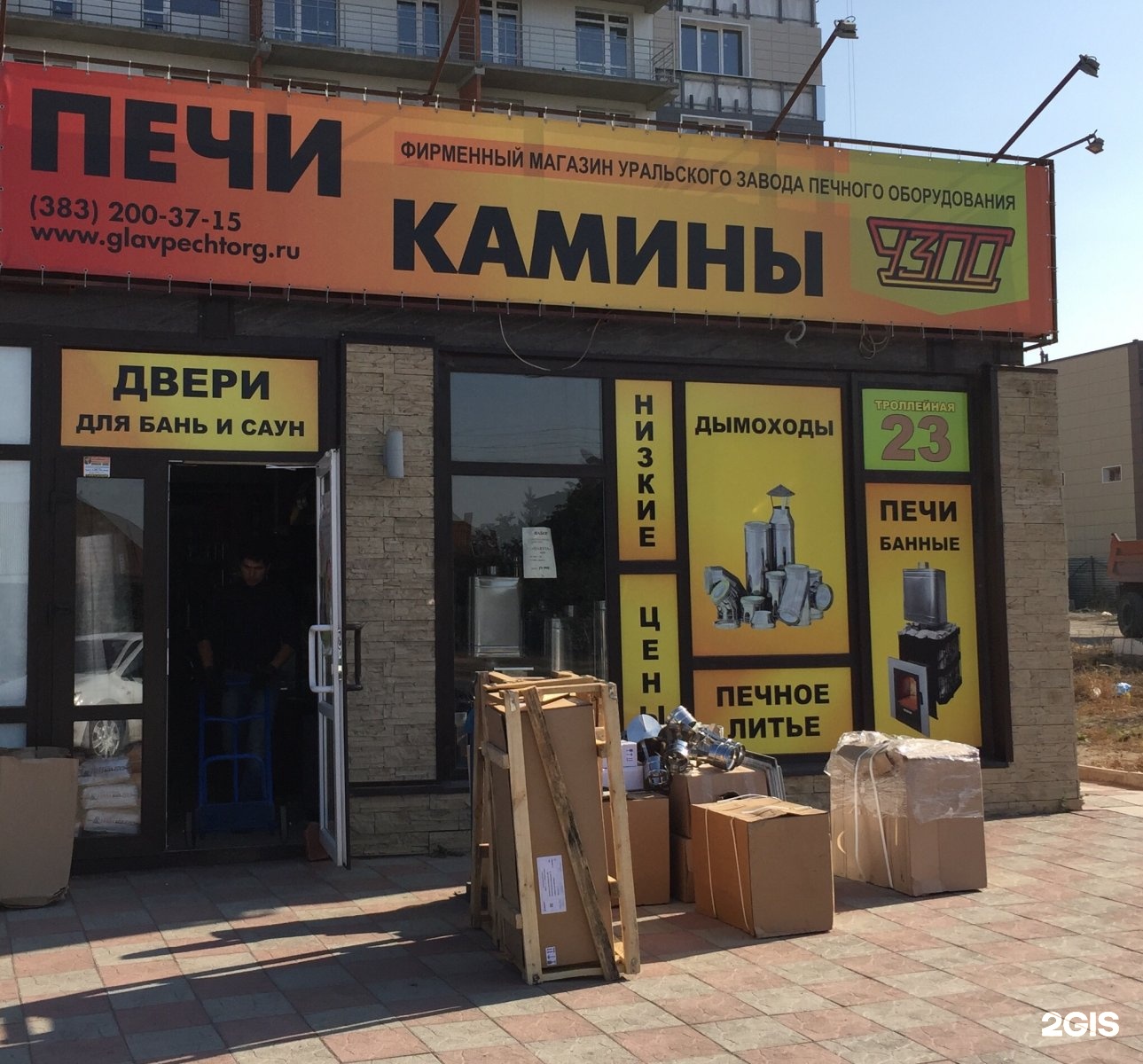 пицца в континенте на троллейной новосибирск фото 52