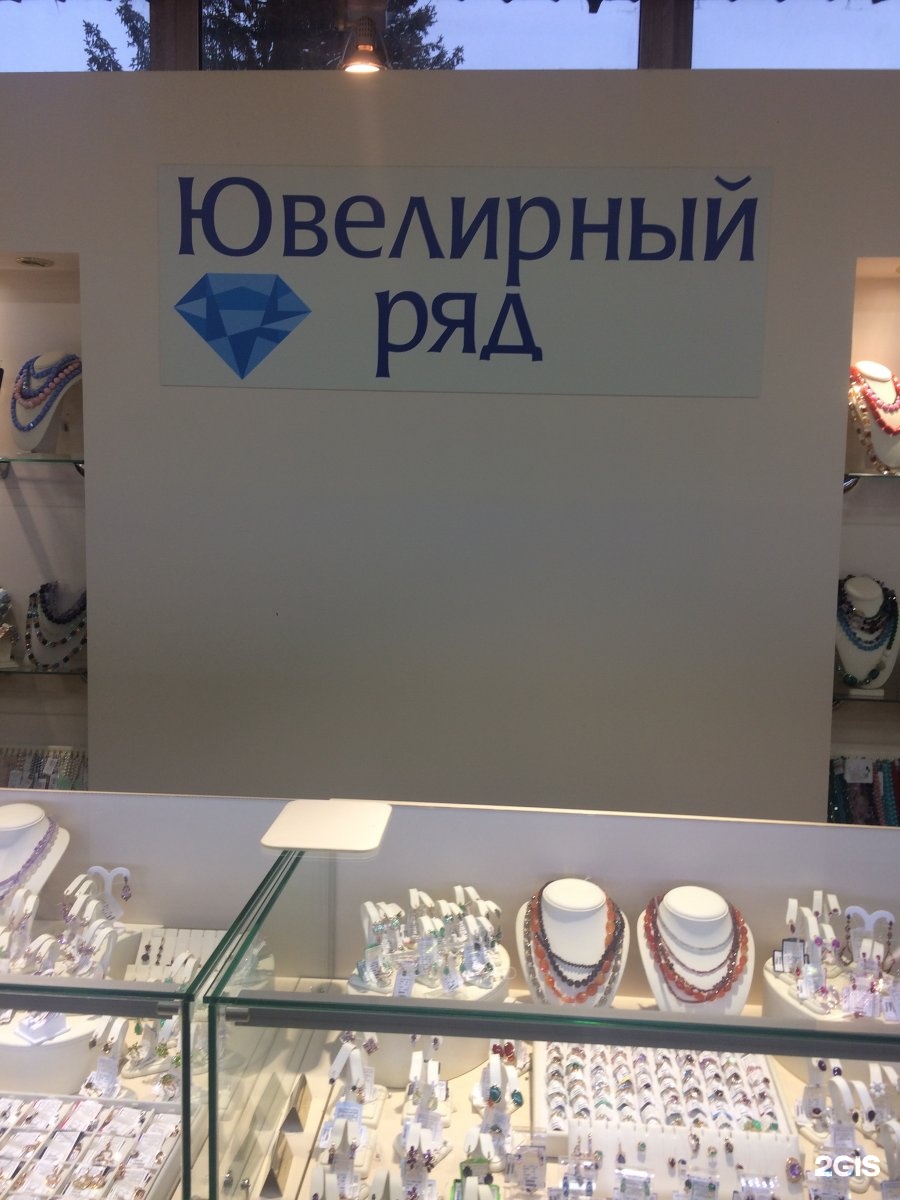 Магазин золота. Ювелирный рядом со мной. Золотой ряд. Костромское золото. Мусульманские золотые кольца для женщин.