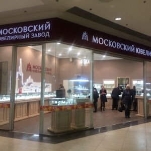 Фото от владельца Московский ювелирный завод, ОАО, сеть фирменных ювелирных магазинов