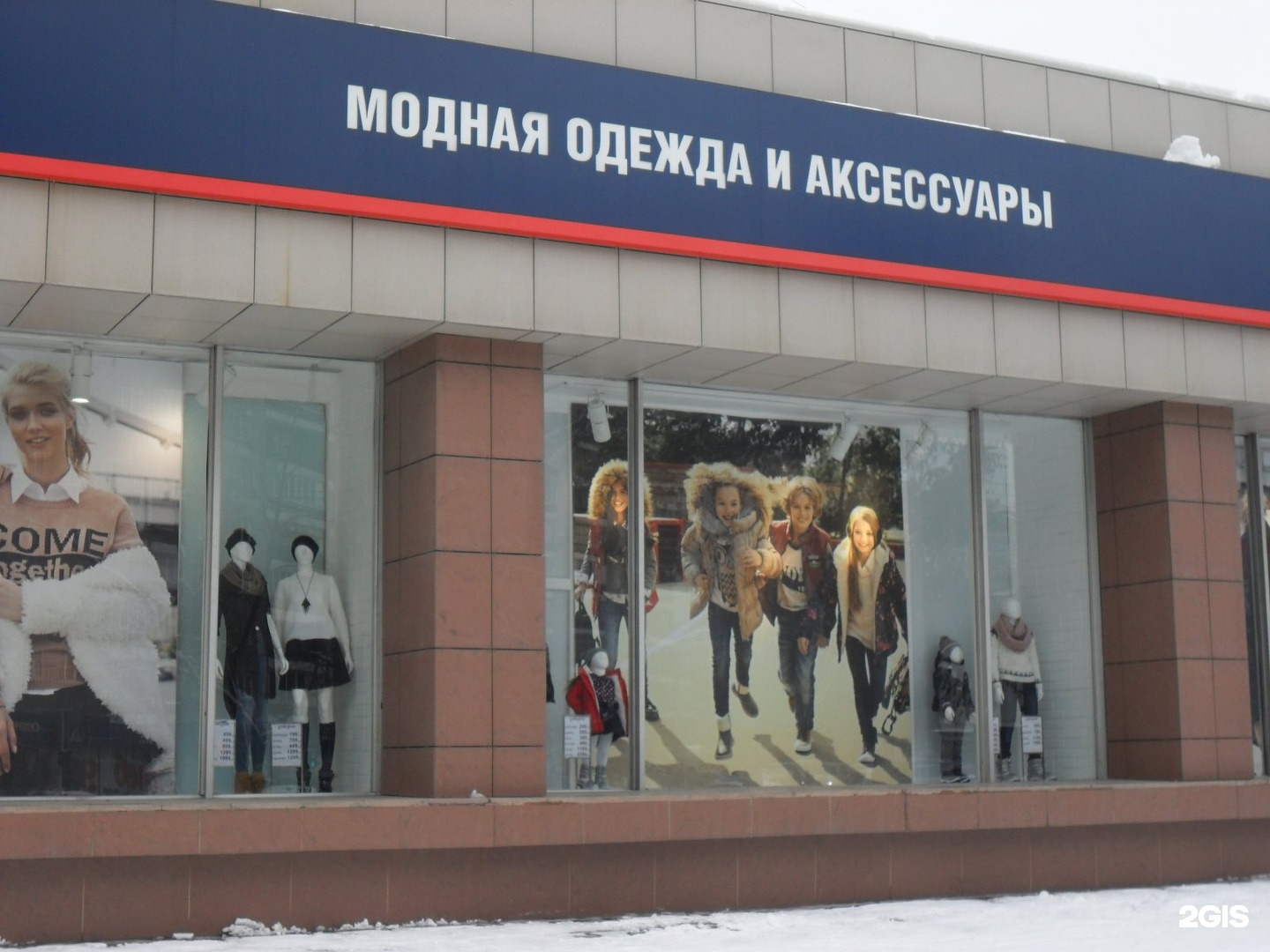 Gloria jeans новосибирск