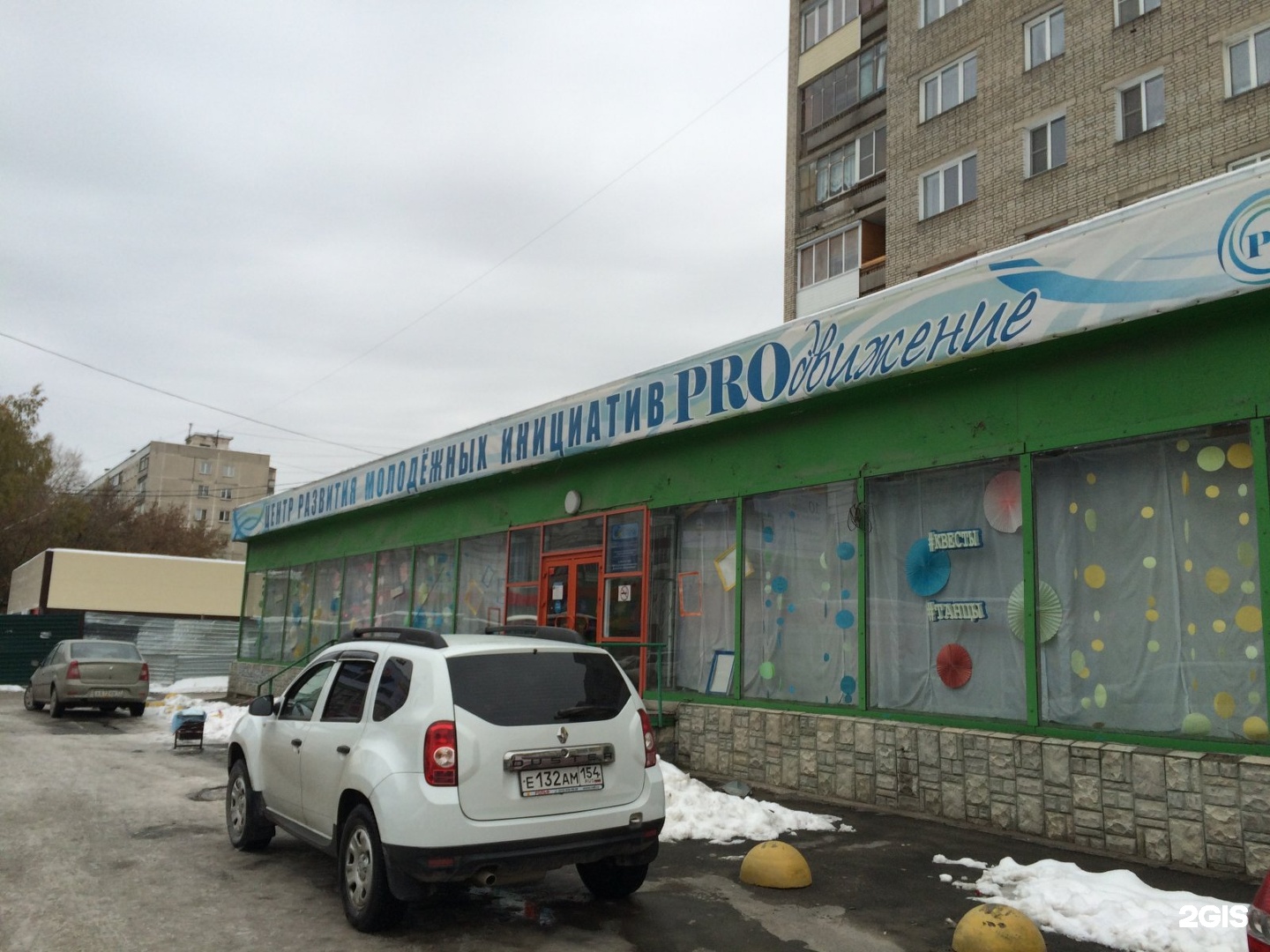 центр движение адрес. волгоград клиника движение стоматология. клиника движение волгоград. рионская 2. клиника движение волгоград.