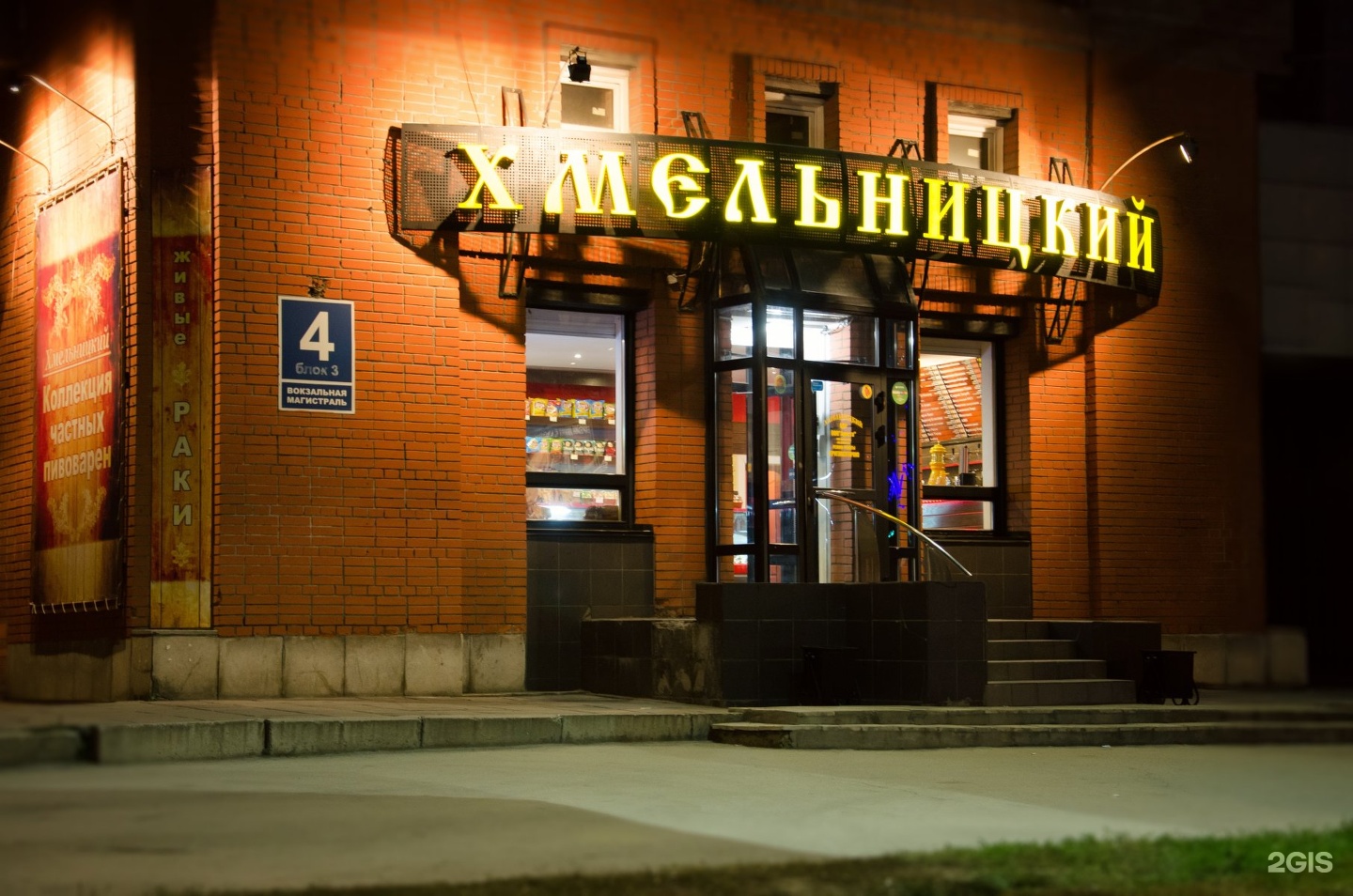 Бар shops Новосибирск. G Bar Хмельницкий. Пивной магазин гараж. Бары Красноярска левый берег.