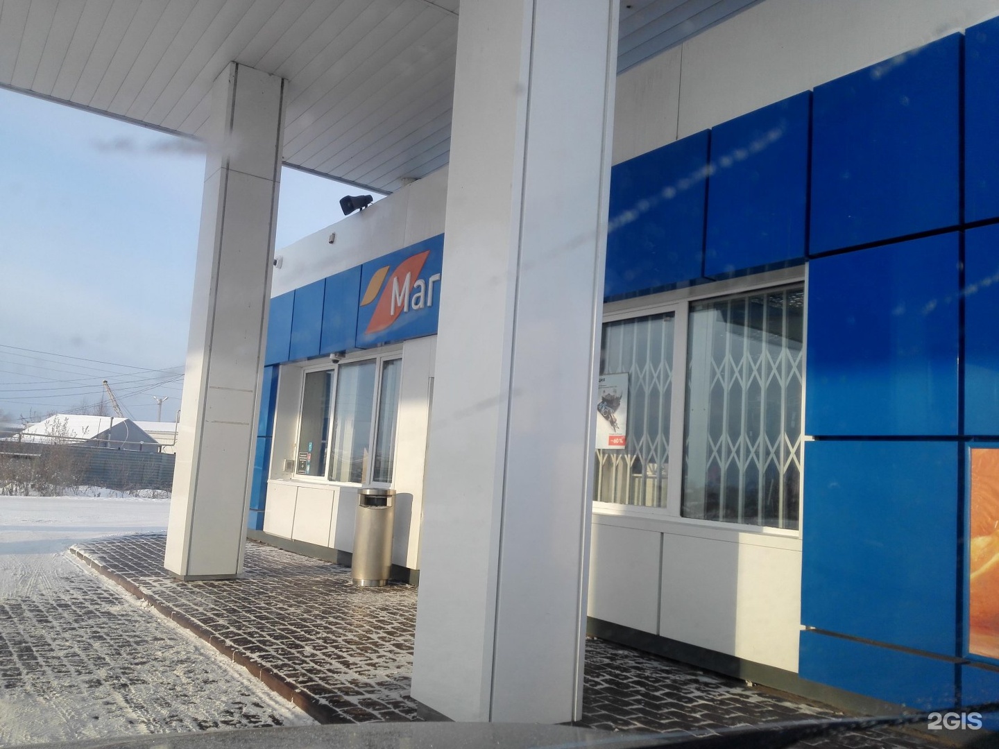 Новосибирск топливо. Топливо Газпромнефть 2022. Газпромнефть-Аэро Новосибирск. Газпромнефть Новороссийск офис.