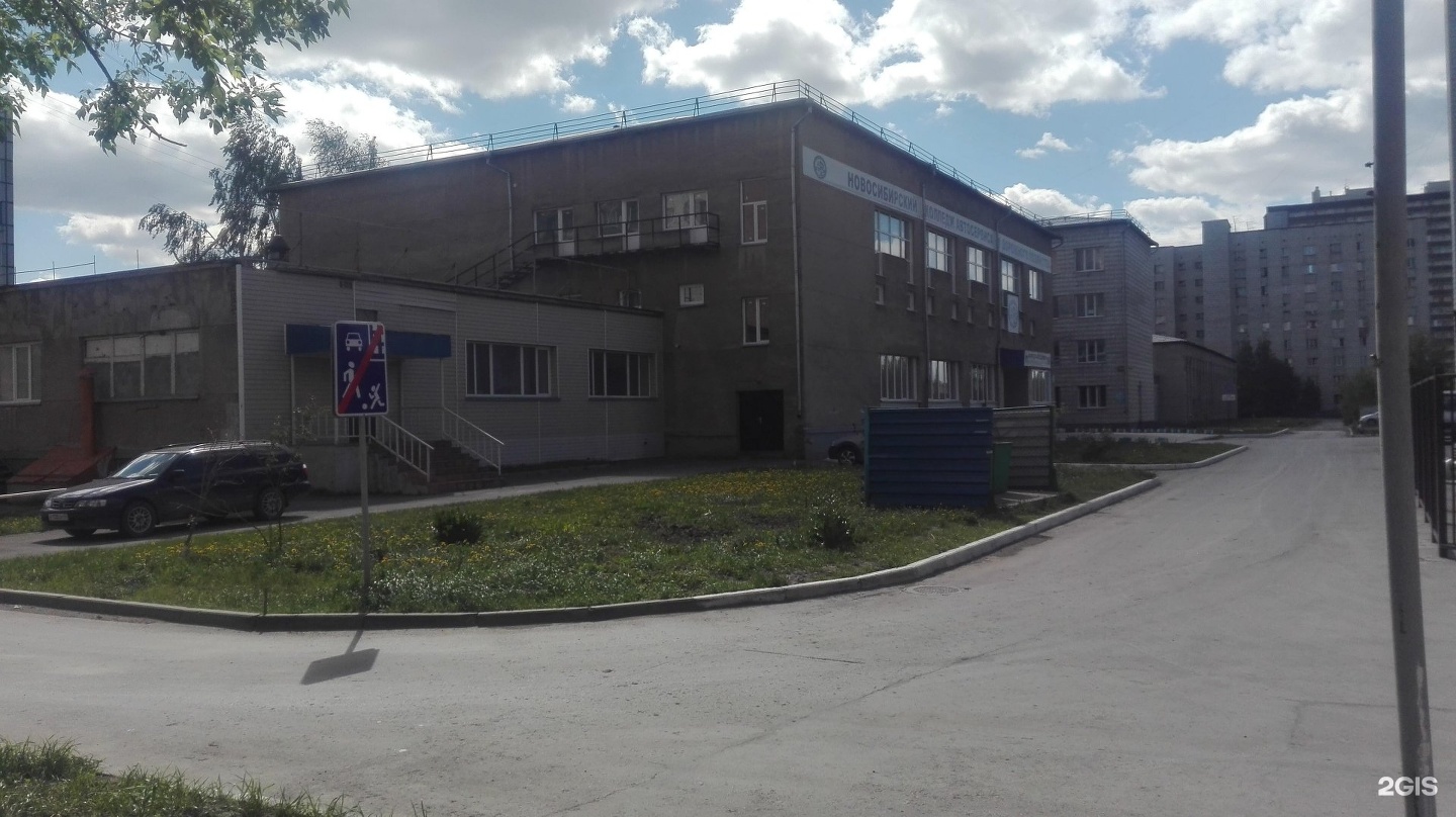 Учхоз новосибирск. Новосибирский колледж автосервиса и дорожного хозяйства. Новосибирский колледж автосервиса и дорожного хозяйства адрес. Фото адреса город Новосибирск улица Сибиряков Гвардейцев 58 техникум.
