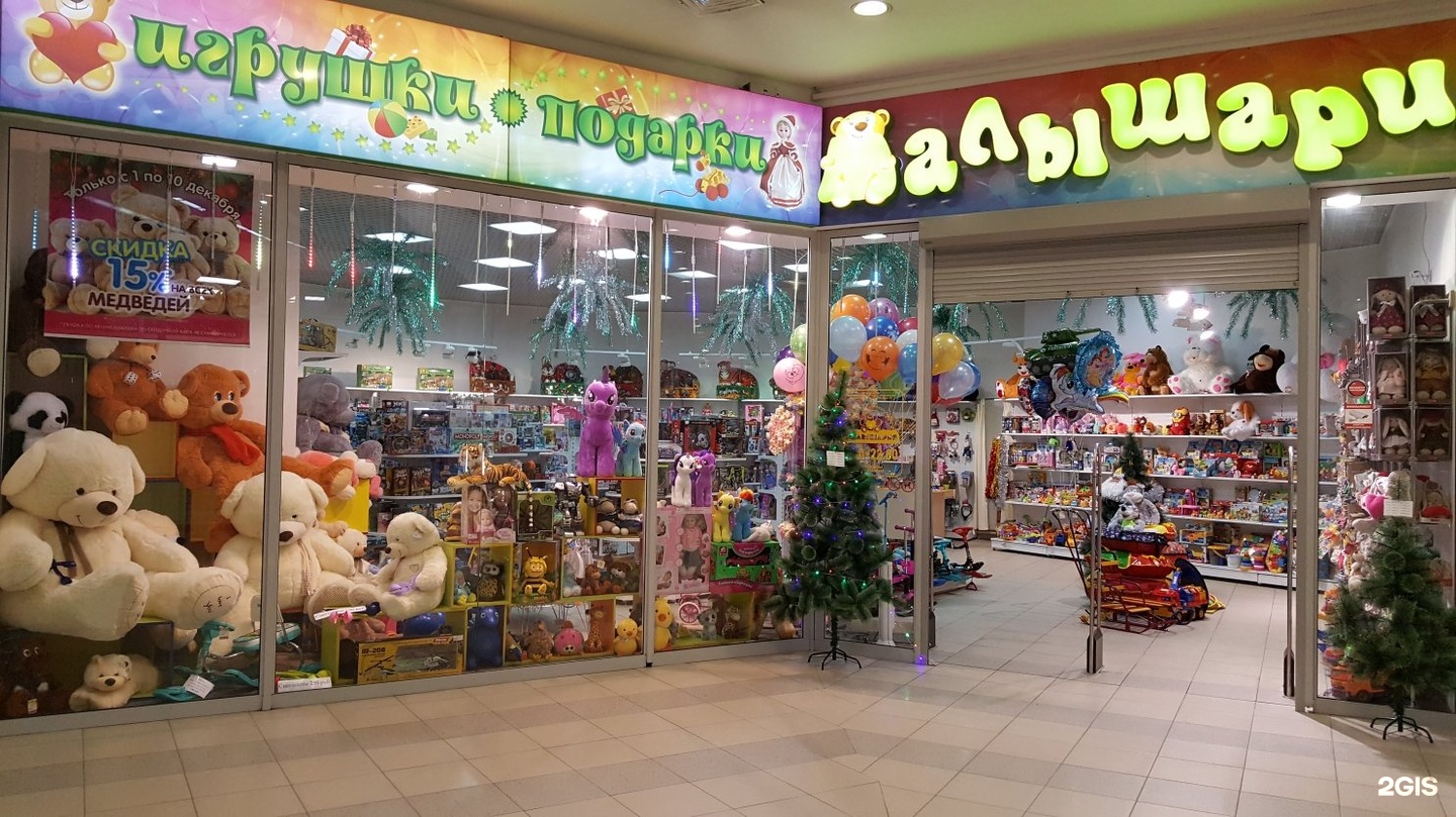 Малышария Новосибирск. Магазин игрушек Пермь около автовокзала. Страна Малышария. Малышария Новосибирск куклы.