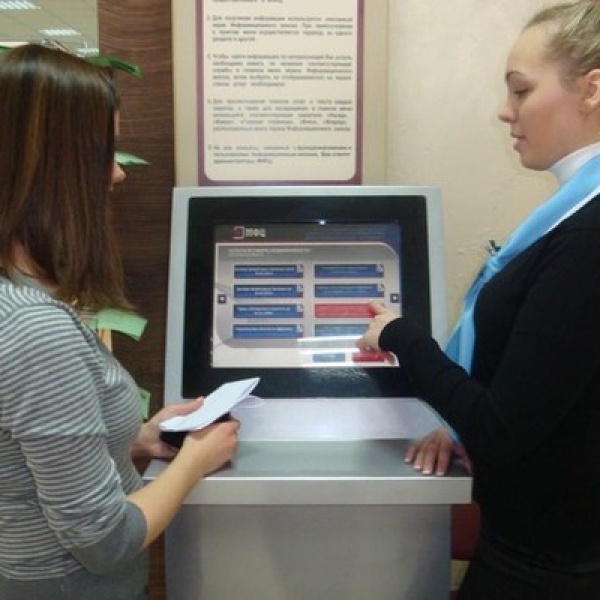 Мои документы, многофункциональный центр предоставления