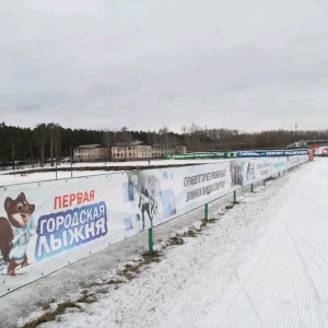 Фото от владельца Первая городская лыжня, лыжная база