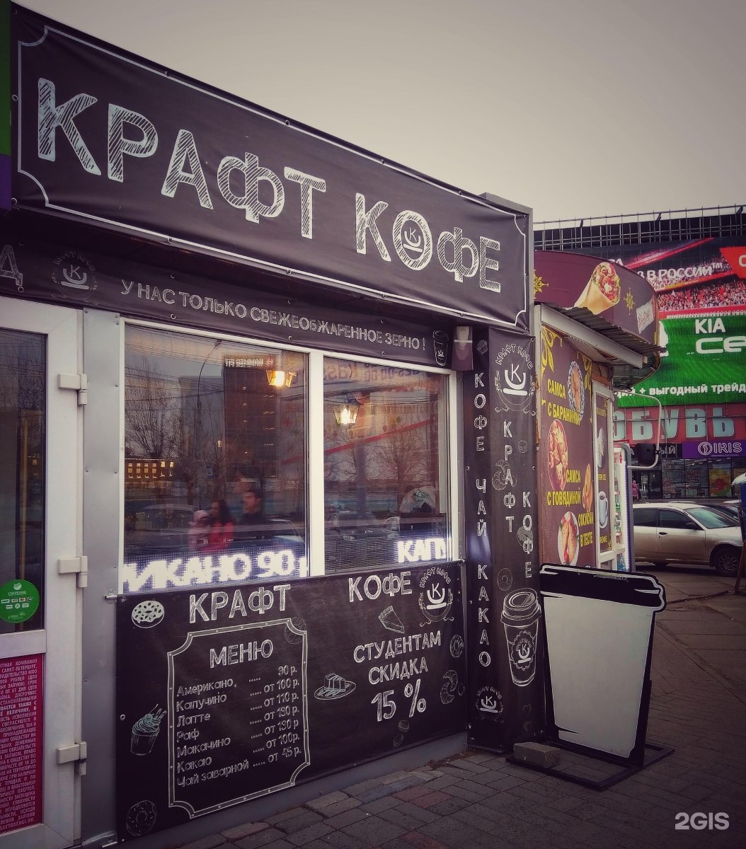 Кофе крафт рязань