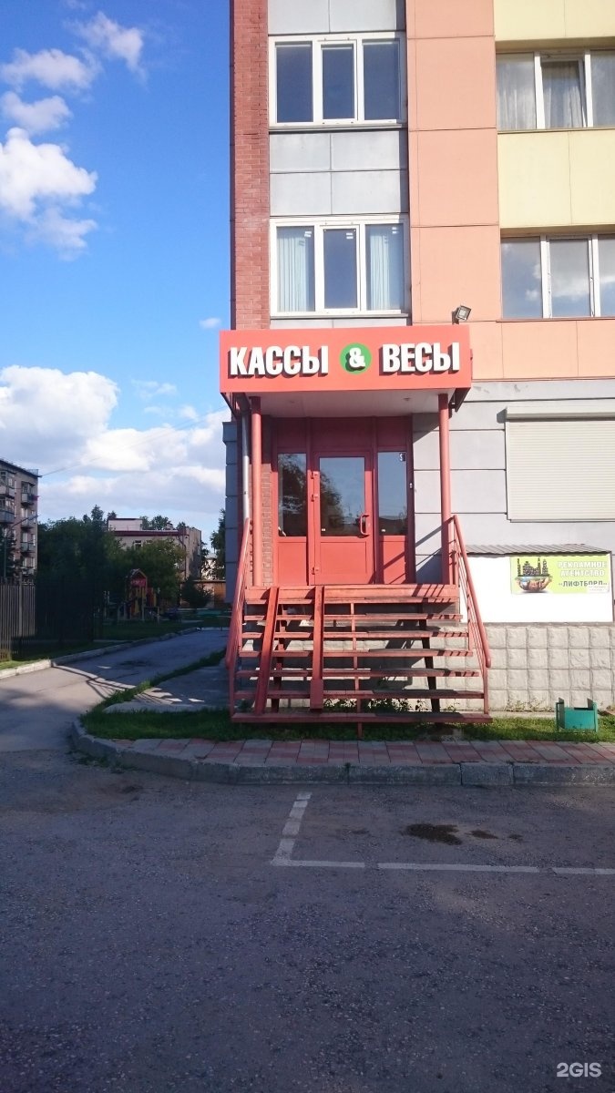 Бердск карла маркса 21 фото