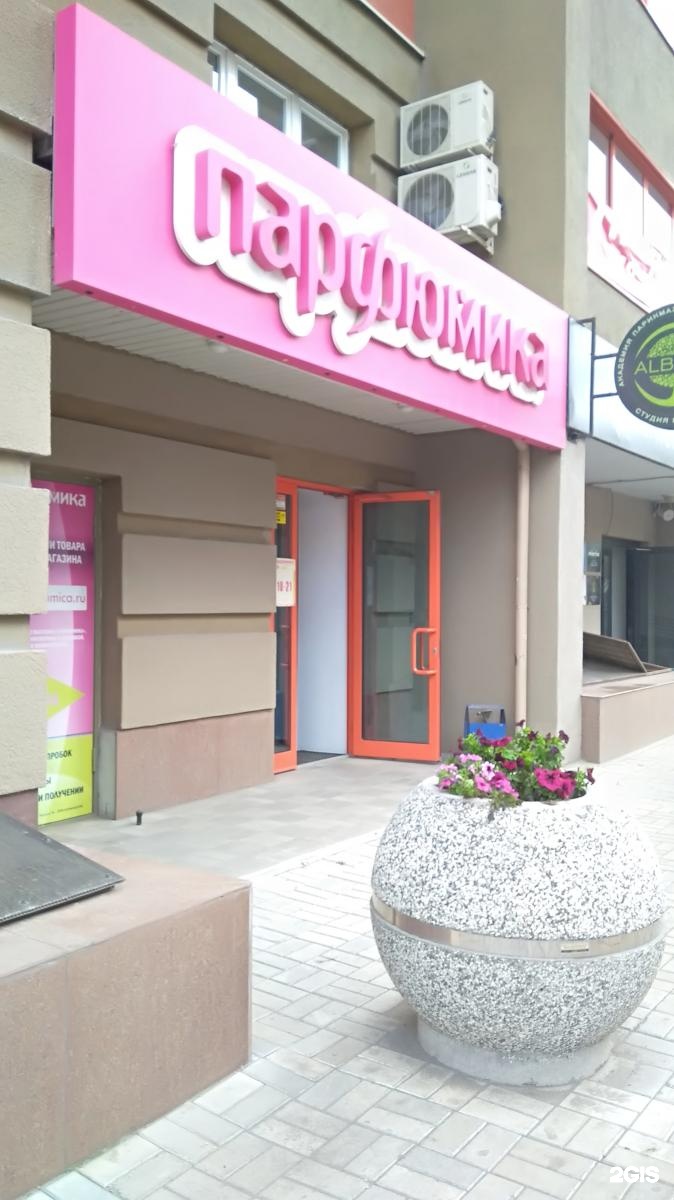 парфюмика новосибирск. парфюмика новосибирск. парфюмика. парфюмика новосибирск. парфюмика новосибирск.