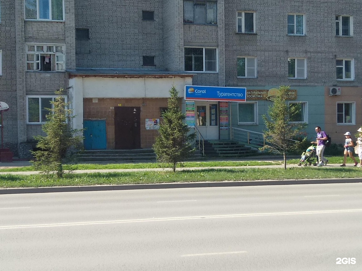 Пегас туристик бердск. Улица ленина бердск. Ленина 13 бердск. Ватутина 31 новосибирск пегас туристик. Умелый кондитер.