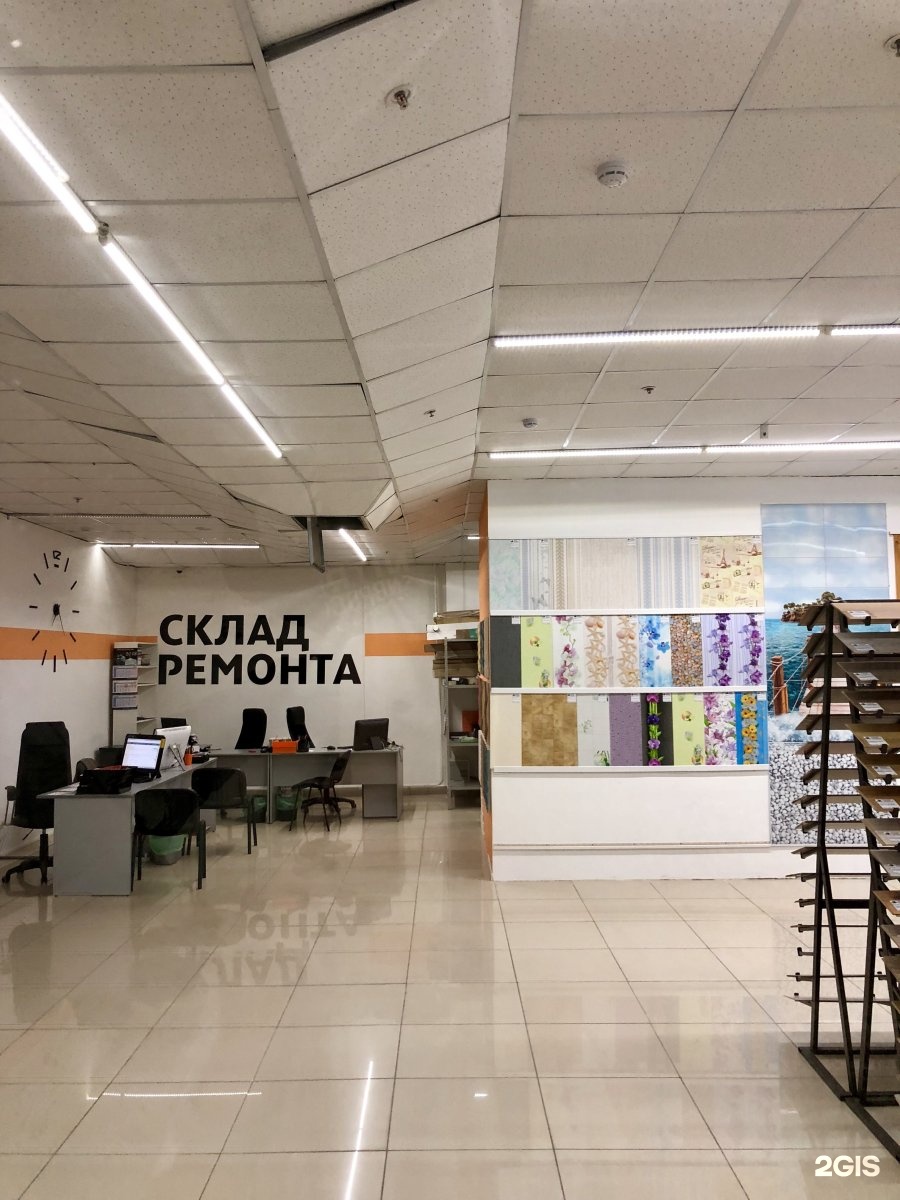 Склад Ремонта Интернет Магазин В Новосибирске Каталог