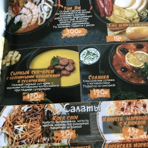 мишка меню.