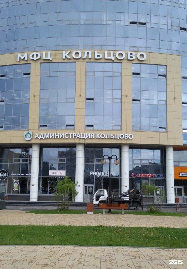 Центр восход новосибирск