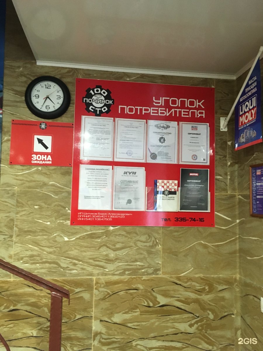 автомастерская. г яхрома подченко улица починковская автосервис по кузовным работам. починок автосервис. машина в автомастерской. починок автосервис.