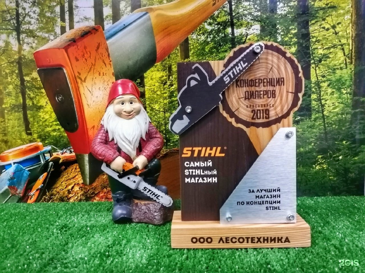 Stihl новосибирск. Штиль Новосибирск адреса магазинов. Штиль настольная игра.