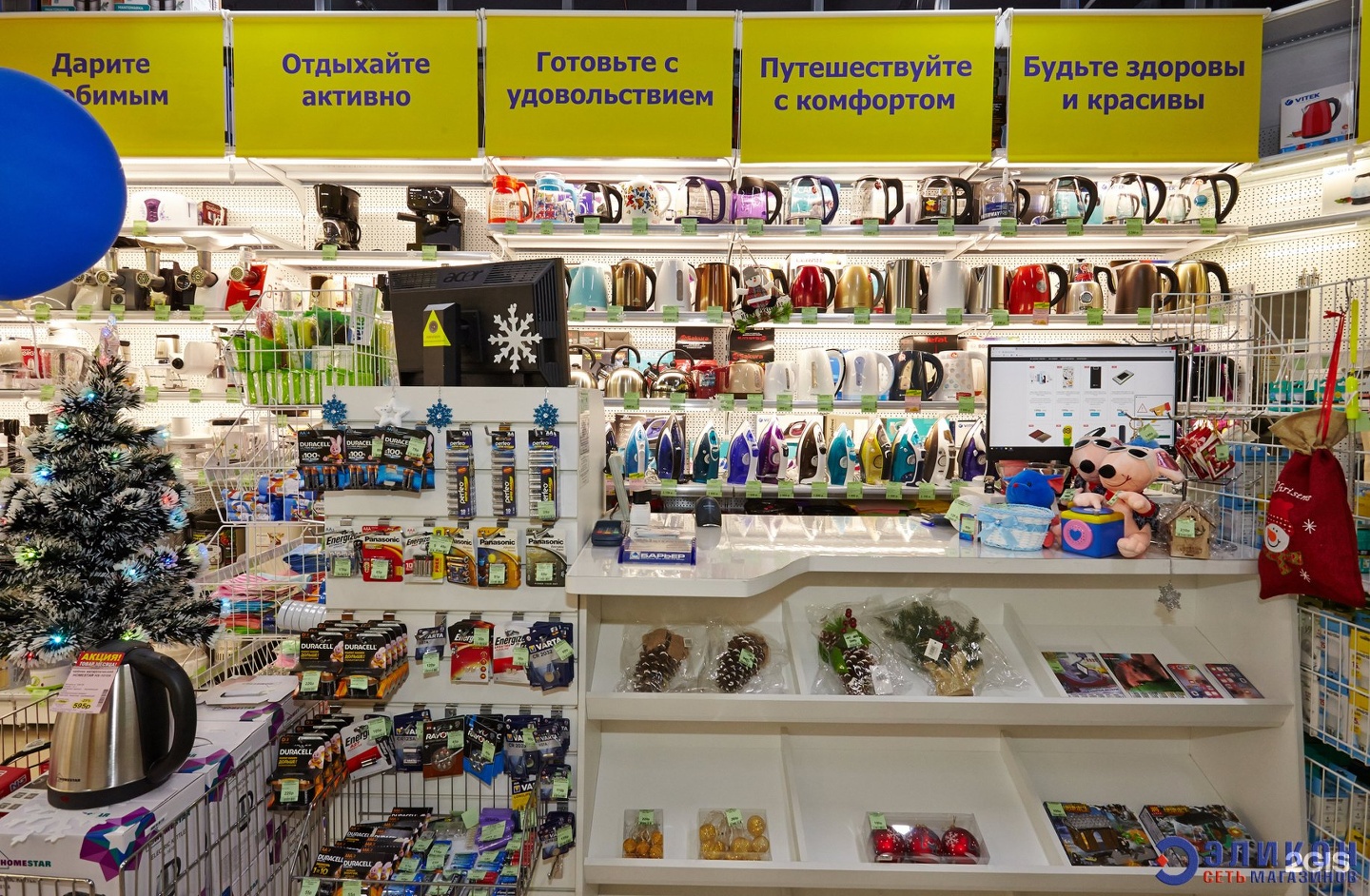 Купить Магазин Бытовой Техники Новосибирск